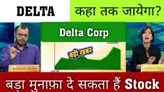 Delta Corp Share News Today | Delta Corp Share Latest News Today | Delta Corp Share | Delta