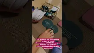 #послание