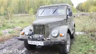 Пробный выезд! Газик в строю!!!