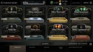 MORTAL KOMBAT X MOBILE НЕВОРОЯТНИЙ ПАКОПЕННИНГ | ТРАЧУ 2600 ДУШ