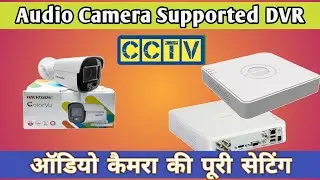 Hikvision CCTV Full Setup || Audio Camera Supported DVR || Hikvision CCTV Camera me Audio Setting ||