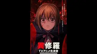 Ishura - Anime da temporada para ficar de olho!