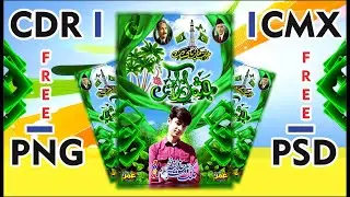 14 august design CDR/14 August CDR Design Free Download/14 august design CDR or Png or PSD/Umar JOon
