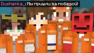 ДУШЕНЬКА, БЛС, НЕО и КВИСТ на ТУРНИРЕ в МАЙНКРАФТ | МайнШилд 3 | Нарезки Душеньки