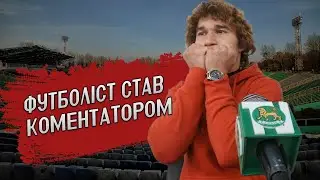Гравця «КАРПАТ» оригінально покарали за червоні - Мудрик коментує матч