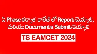 AFTER WHICH PHASE REPORT TO COLLEGE AND SUBMIT ORGINAL DOCUMENTS||TS EAMCET 2024||@DetForYou