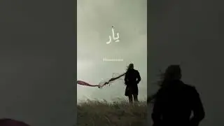 هایدە - ئاشنایانی ڕێگەی ئیشق