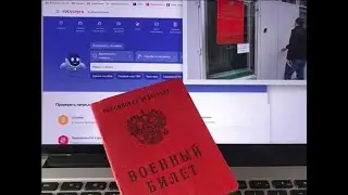 (Электронные повестки - аналитика / Могилизация и её усугубление / Как шизов призывают по ошибке?