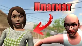 ПРОХОЖДЕНИЕ ПЛАГИАТА НА ИГРУ SchoolBoy Runaway😱 | Скулбой Раневей