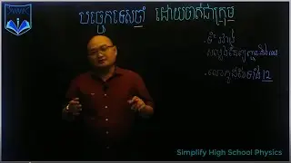 វិធីចាំ​ដោយដាក់ជាក្រុម និង Major System