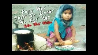 Papa Me Choti Se Badhi Ho Gyi