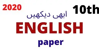 10th class English guess paper|English 10 class guess paper 2020