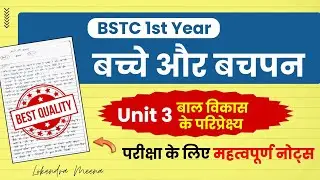BSTC 1st Year : 1st Paper - Bacche aur Bachpan Unit 3 - Important Notes Video | Lokme Studies