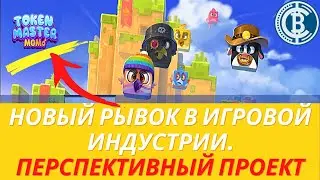 MOBOX. Многообещающий проект по заработоку на фарминге, майнинге, играх. Окупаемость от 2 месяцев.