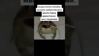 жиза?