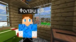 ЗАЧЕМ ЭТОТ ЖИТЕЛЬ СЛЕДИТ ЗА МНОЙ В МАЙНКРАФТ | ФОЛЗИ МАЙНКРАФТ