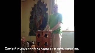 Тизер. Кандидат в президенты отвечает на каверзные вопросы.