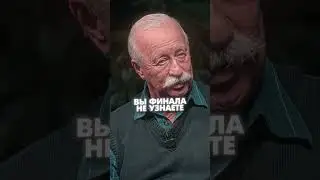 Леонид Аркадьевич РАССКАЗАЛ ИСТОРИЮ 🤫 