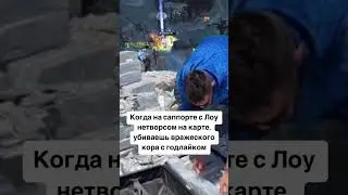 что за бизнес ? #shorts #dota2 #дота2 #zxcursed #мем #memes #shadowraze #dotawtf #юмор