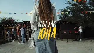 TORBA, Китос, Фишер - Ты так юна (Official video)