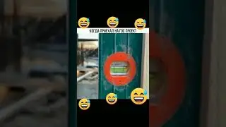 Инструмент лучшева качества😂!#shorts