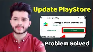 How To Update Play Store || Play Store Update