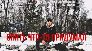Новая история| Выпуск первый