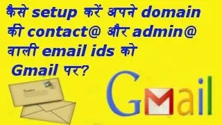 How to create contact@ and admin@ custom email ids on doman and setup on gmail? Hindi tutorial.