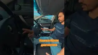 Компьютерная Диагностика +99833 453 09 95☎️