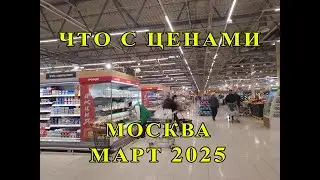 Grocery prices. Moscow. March 2025