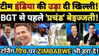 TEAM INDIA KI HAAR PAR VAUGHAN KA 'GANDA' MAZAK! GILCHRIST NE BHAYANAK MAZAK UDAYA! #cricket