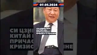 Новости 7 мая 2024 