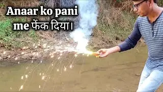 Anaar Ko Pani Me  फेंक दिया। Experiment