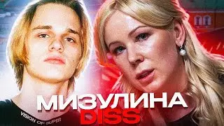 alien ft. Scally Milano - Мизулина Diss (не подавайте в суд пожалуйста)