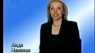 Анонс РТР 1994 год