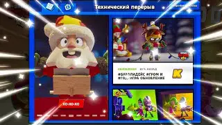 ❄️ ТЕХ ПЕРЕРЫВ! ЧТО ПРОИЗОШЛО? СТРИМ BRAWL STARS / Бравл Старс