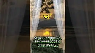 Абдуллох домла 2023.