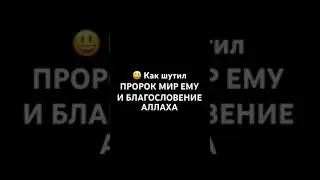 ШУТКИ ПРОРОКА(С.А.С)|