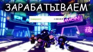 ANIME DEFENDERS КОРМИТ🤑