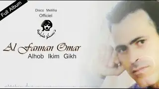 Al Fannan Omar - Alhob Ikom Gikh - Full Album - Video Officiel