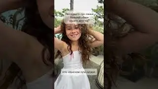 Скажи мне правду и я тебе ничего не сделаю