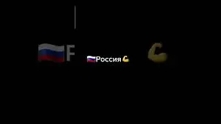 хочу подписку от этих наций вы тут?🤨🤔