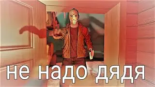 Дядя не надо - Nyctophobia финал