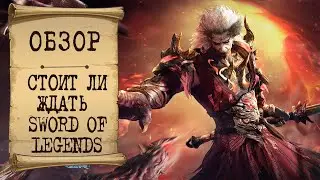 (НЕ)Обзор Swords of Legends - приятная MMORPG-новинка из Китая