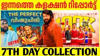 കോടികൾ വാരി ബസൂക്കയും😳 Bazooka 7th Day Collection Alappuzha Gymkhana Maranamass Boxoffice Collection