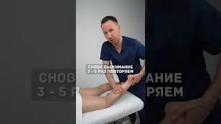 Как снять отек ног ?