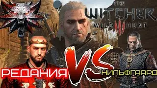 Самая лучшая концовка Ведьмак 3 / Ведьмак 3 Дикая охота