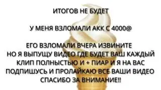 Извините😭😭😭😭
