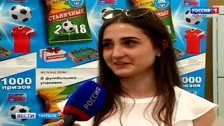 «Мы там, где футбол»   «Станичные» награждают любителей семечек и спорта
