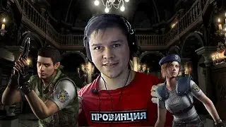ПЕРВЫЙ РЕЗИДЕНТ🧟 #residentevil #HD #remastered